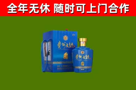 张家口回收贵州大曲