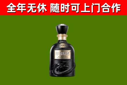 张家口回收古井贡酒